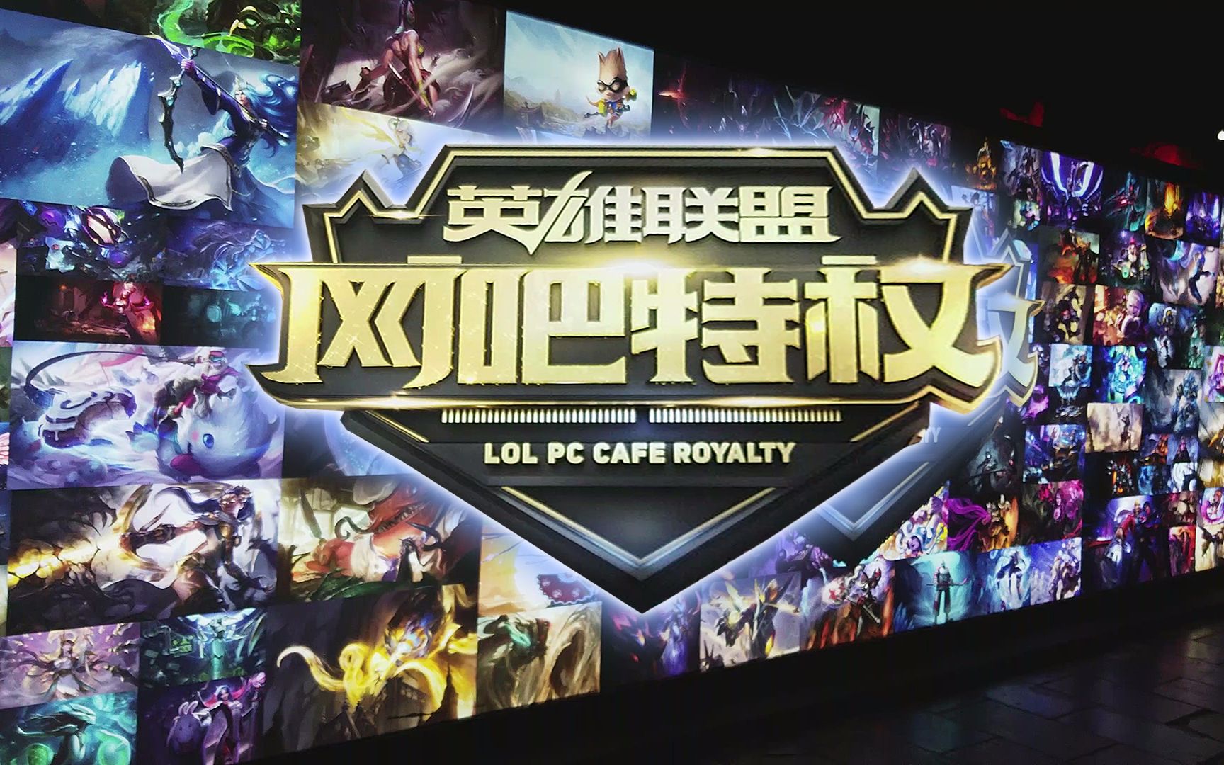 窗口挺身而